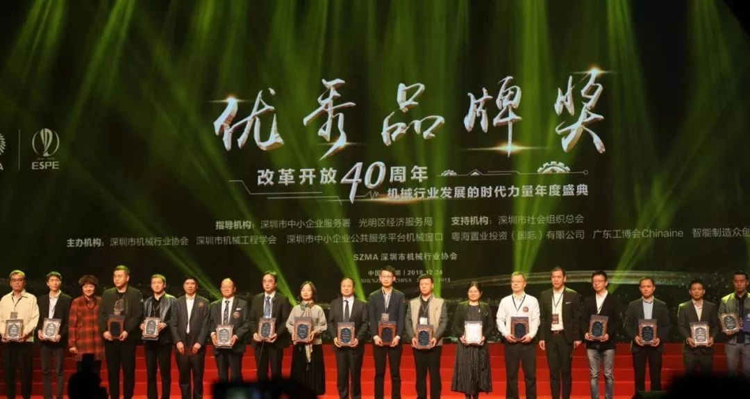 載譽(yù)而歸|思瑞測(cè)量榮膺改革開放40年機(jī)械行業(yè)盛典兩項(xiàng)大獎(jiǎng)(圖2)