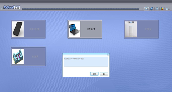 如何使用三坐標Rational Dmis 軟件Xecute Interface 接口提升工作效率？(圖4)
